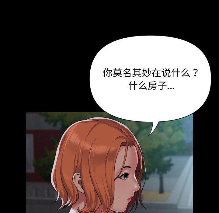 敲开你的门第121話