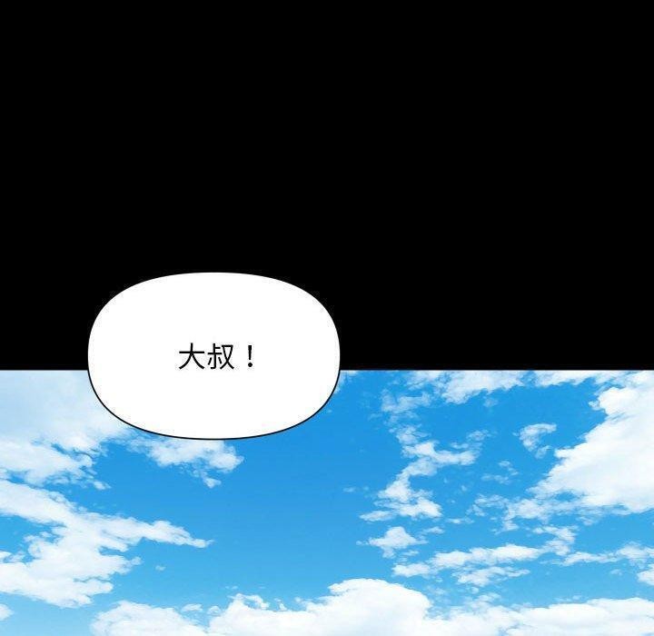 敲开你的门第121話