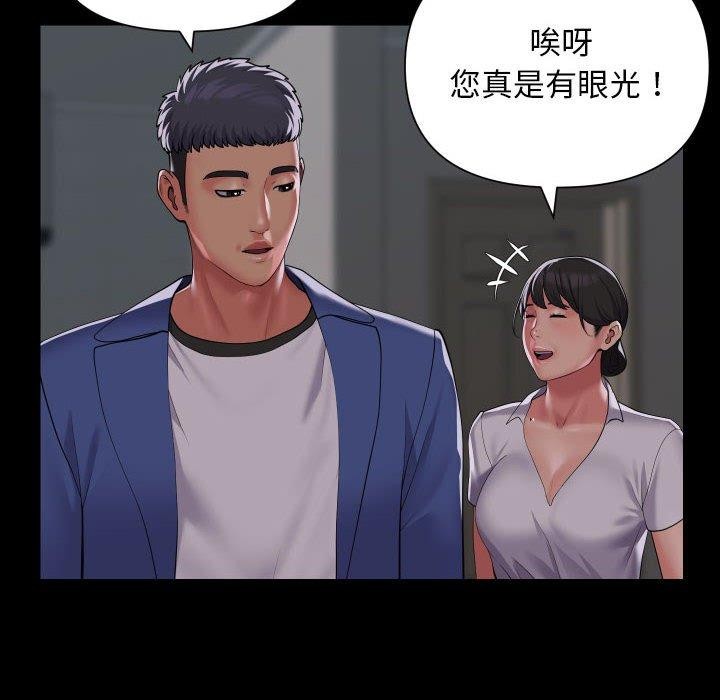 敲开你的门第121話