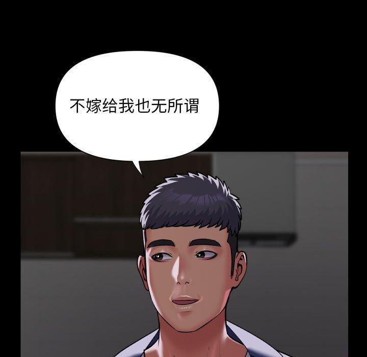 敲开你的门第121話