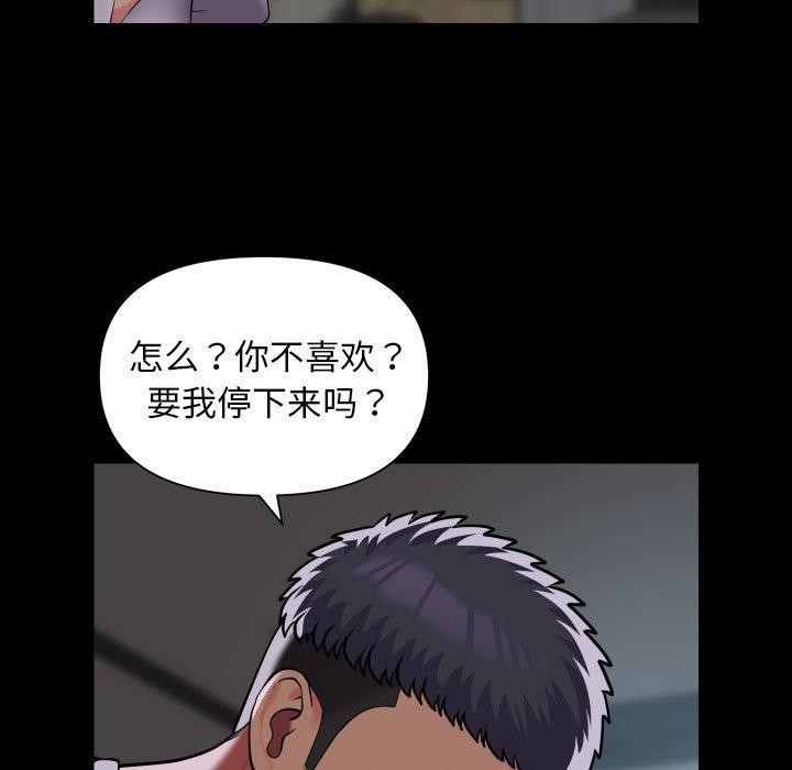 敲开你的门第121話