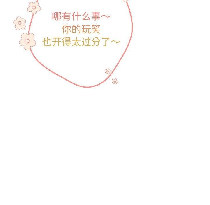 游戏规则我来定第81話