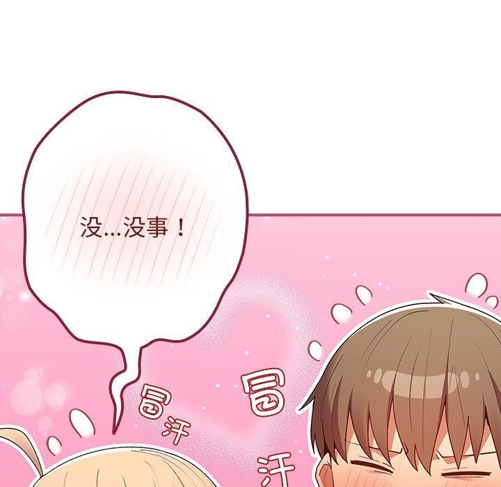 游戏规则我来定第81話