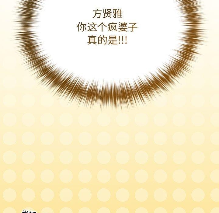 游戏规则我来定第81話