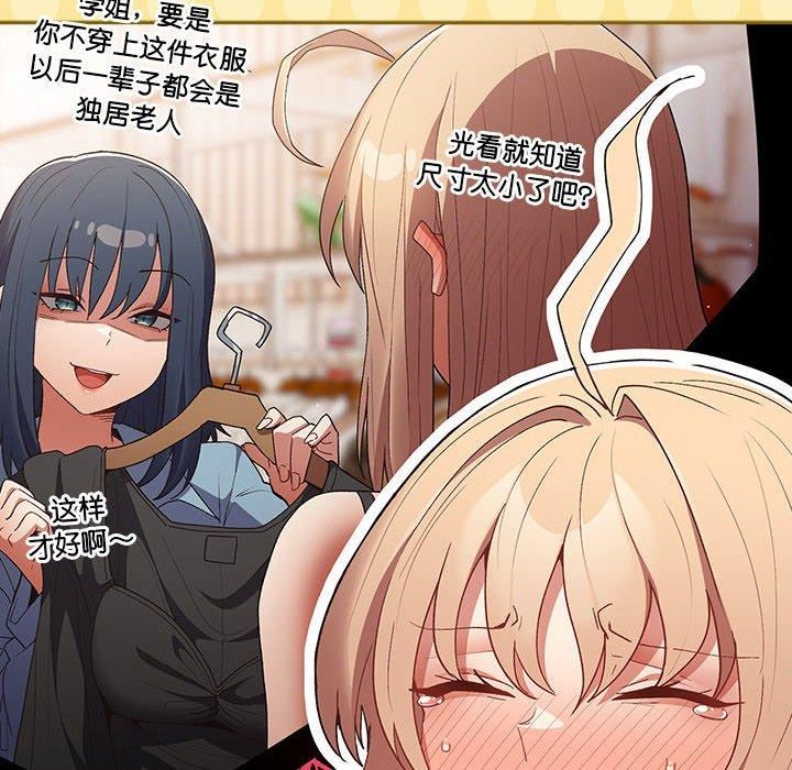 游戏规则我来定第81話