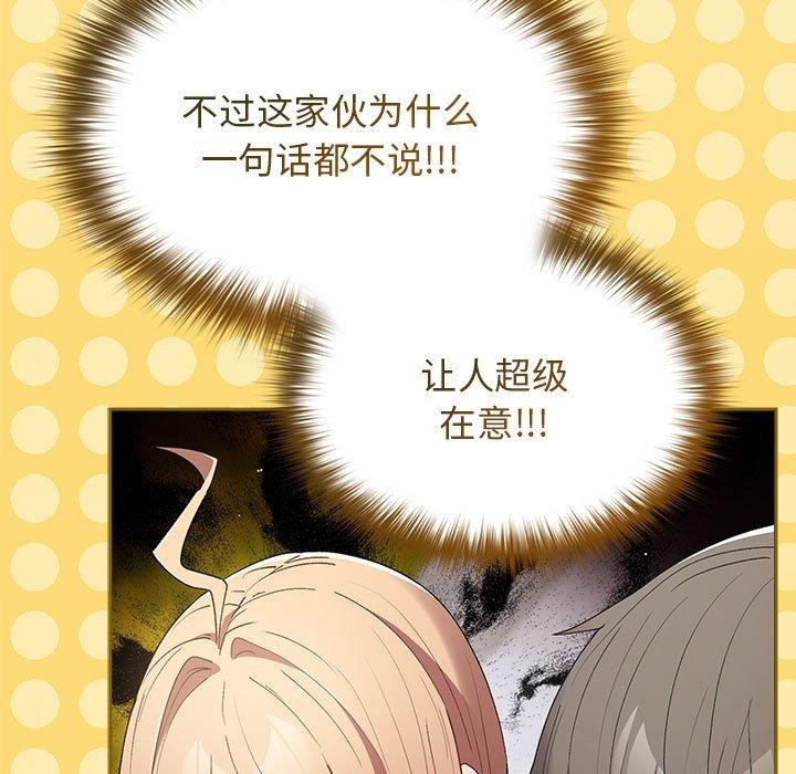 游戏规则我来定第81話