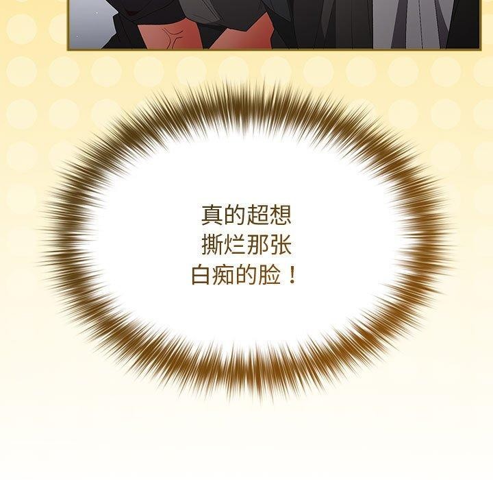 游戏规则我来定第81話