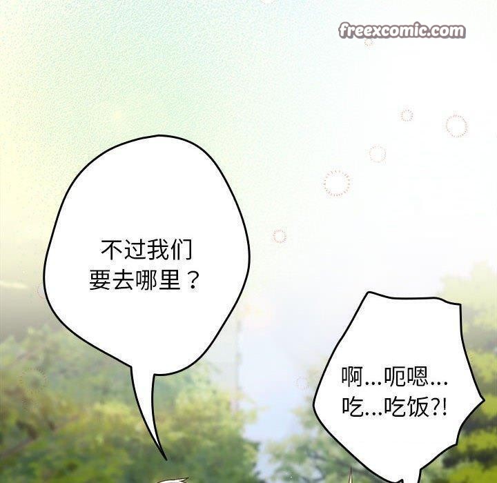 游戏规则我来定第81話