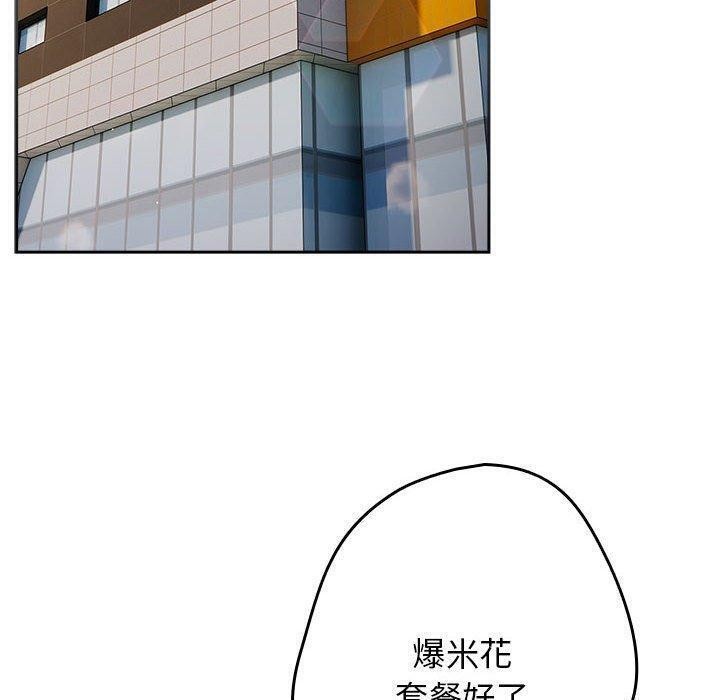 游戏规则我来定第81話