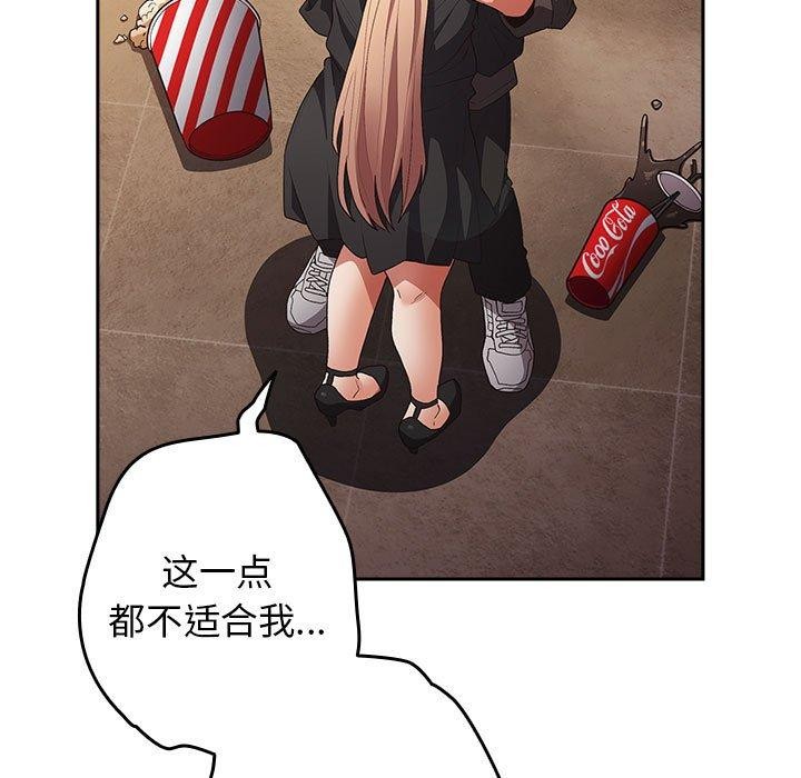 游戏规则我来定第81話