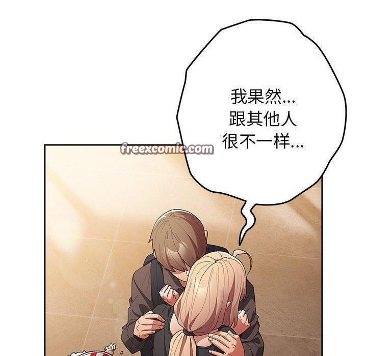 游戏规则我来定第81話