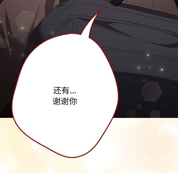 游戏规则我来定第81話