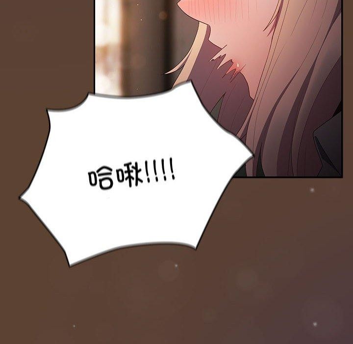 游戏规则我来定第81話