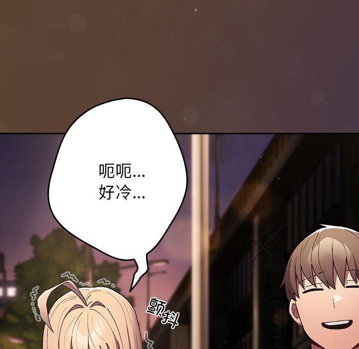 游戏规则我来定第81話