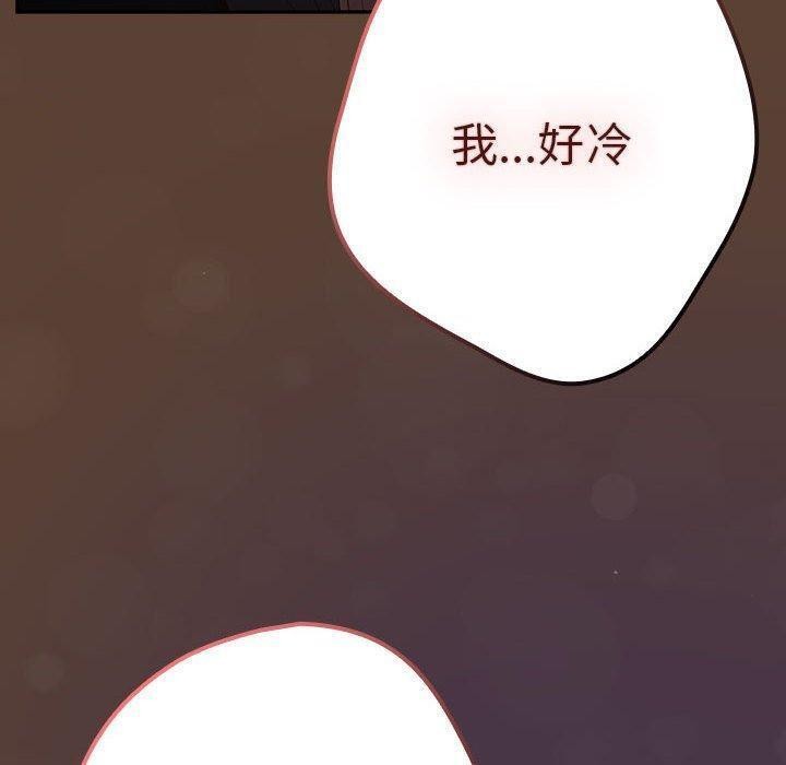 游戏规则我来定第81話