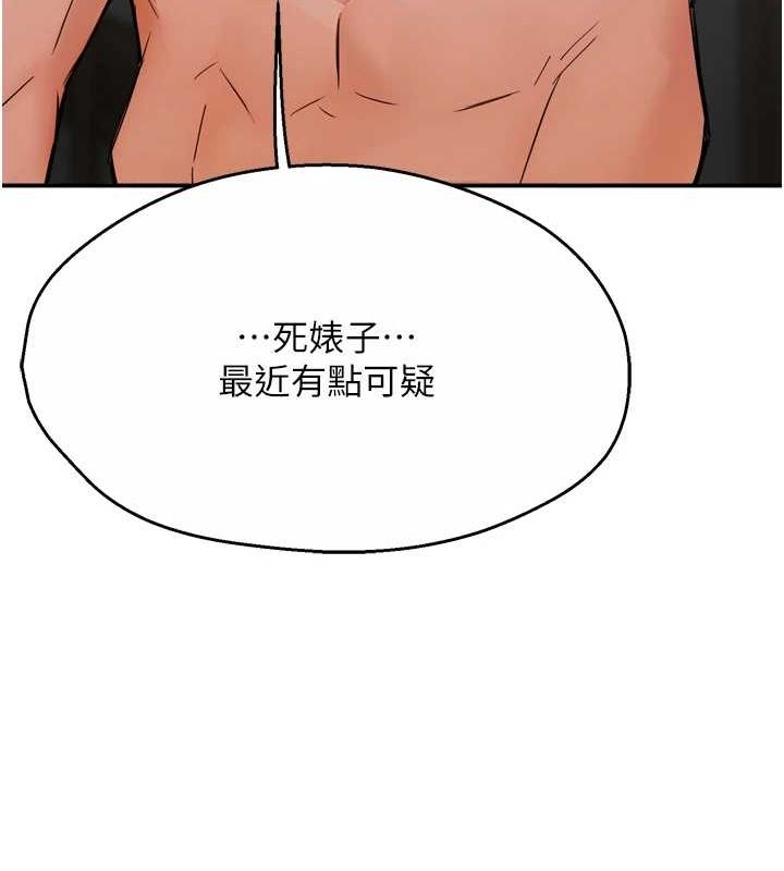 痒乐多阿姨第42話-妳是為了我打扮的嗎?