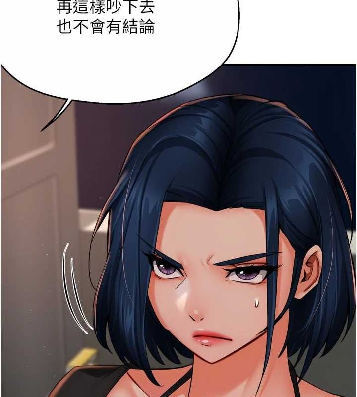 痒乐多阿姨第42話-妳是為了我打扮的嗎?