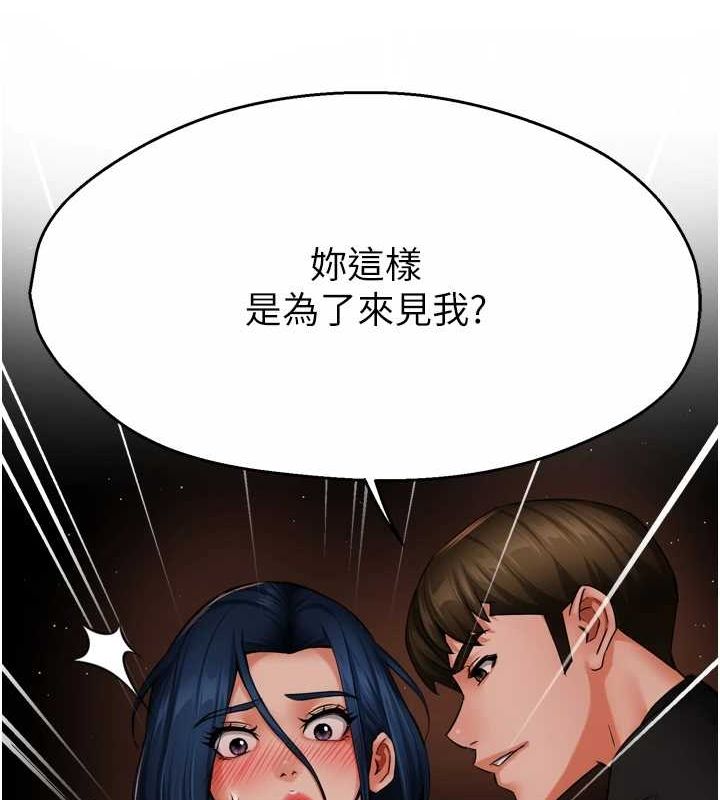 痒乐多阿姨第42話-妳是為了我打扮的嗎?