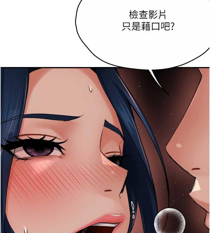 痒乐多阿姨第42話-妳是為了我打扮的嗎?