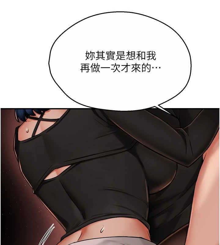 痒乐多阿姨第42話-妳是為了我打扮的嗎?