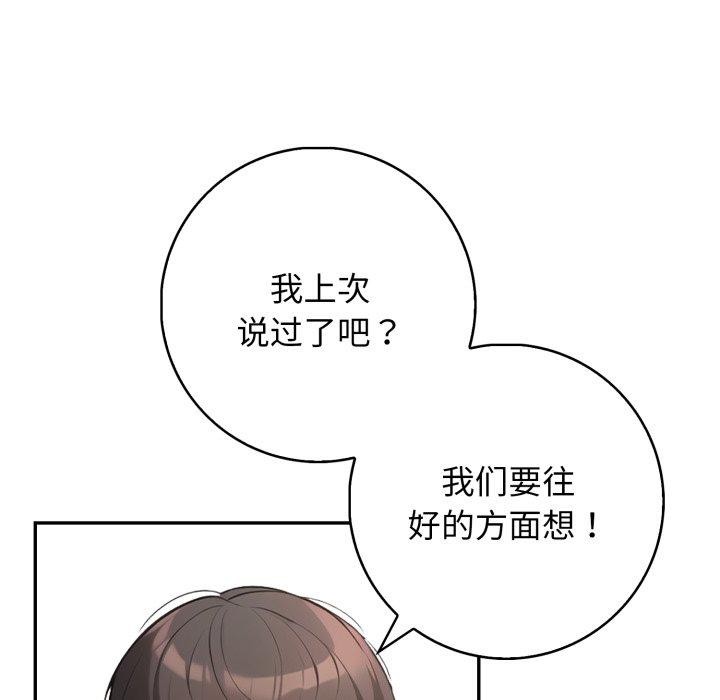 星爱别墅第12話