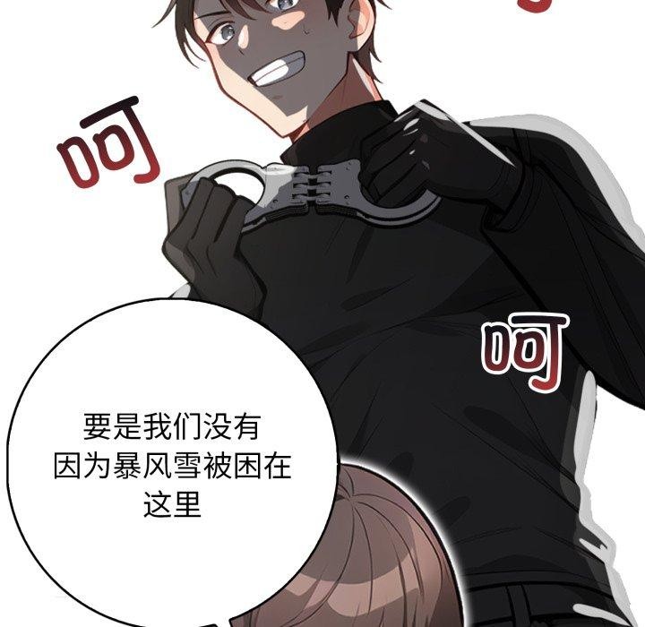 星爱别墅第12話