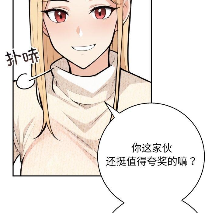 星爱别墅第12話