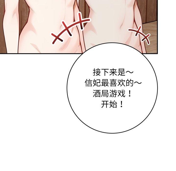 星爱别墅第12話