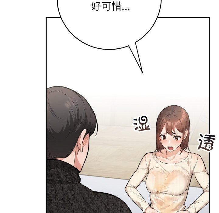 星爱别墅第12話