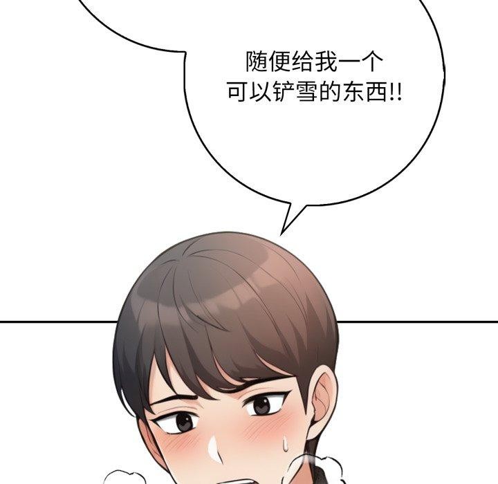 星爱别墅第12話