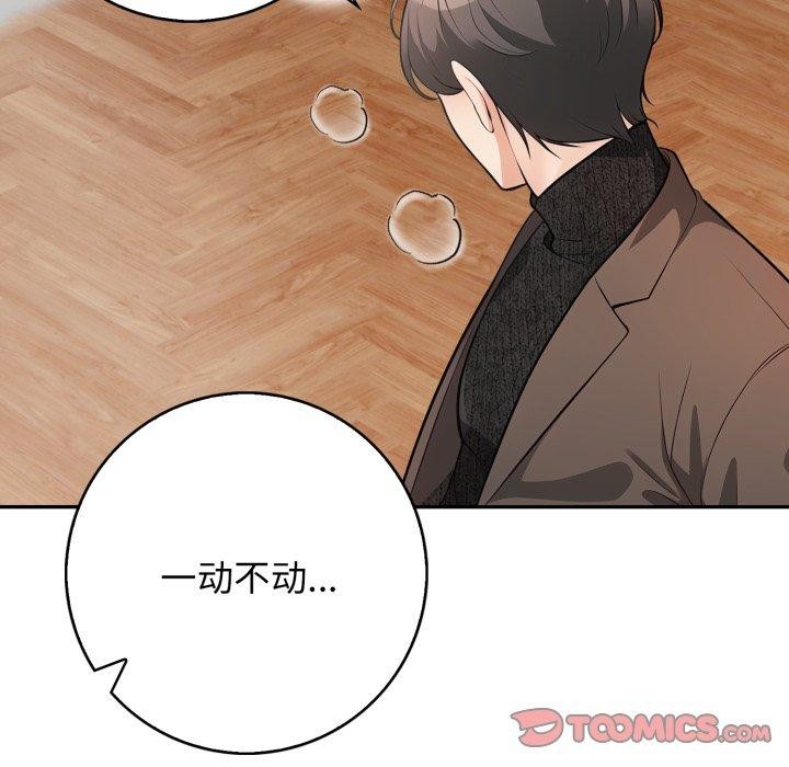 星爱别墅第12話