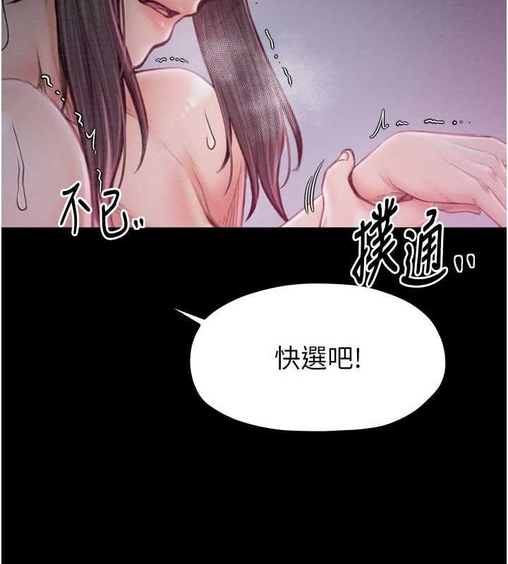 最强家丁第18話-在兒子面前被侵犯