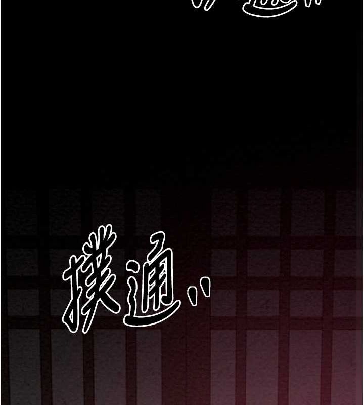 最强家丁第18話-在兒子面前被侵犯