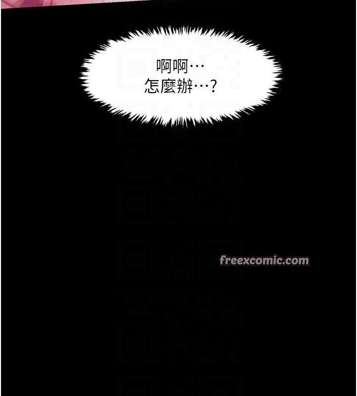 最强家丁第18話-在兒子面前被侵犯