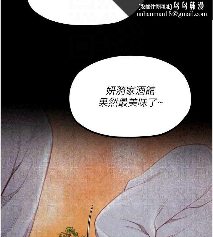 最强家丁第18話-在兒子面前被侵犯