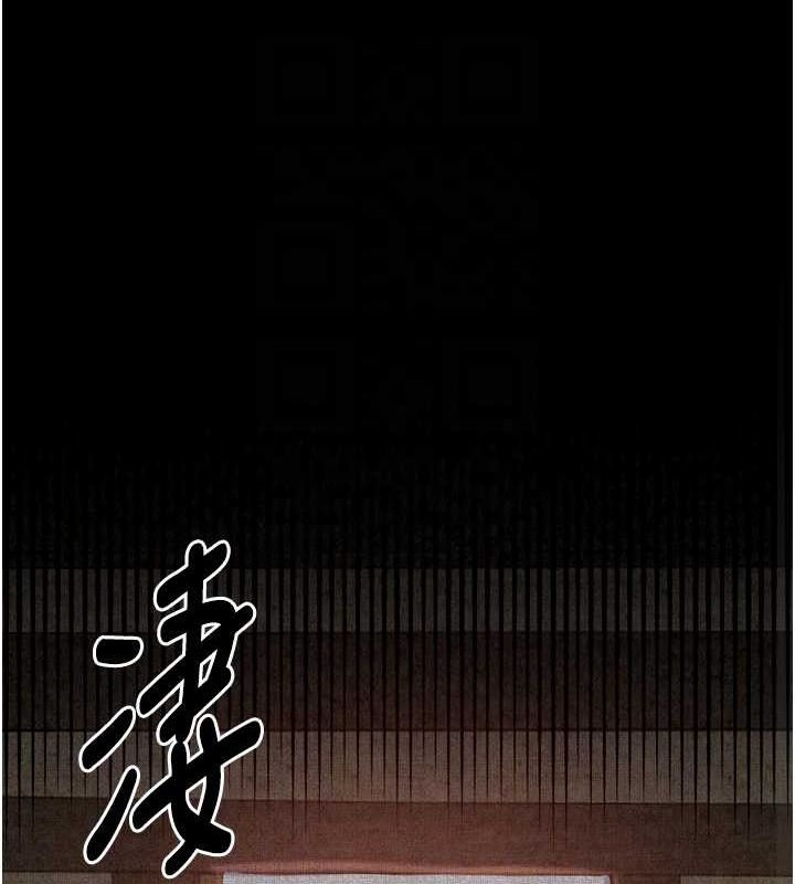 最强家丁第18話-在兒子面前被侵犯