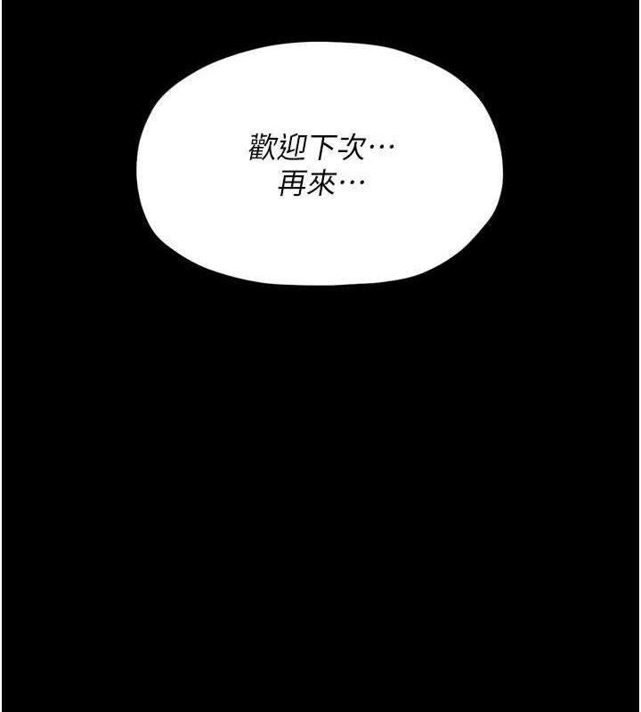 最强家丁第18話-在兒子面前被侵犯