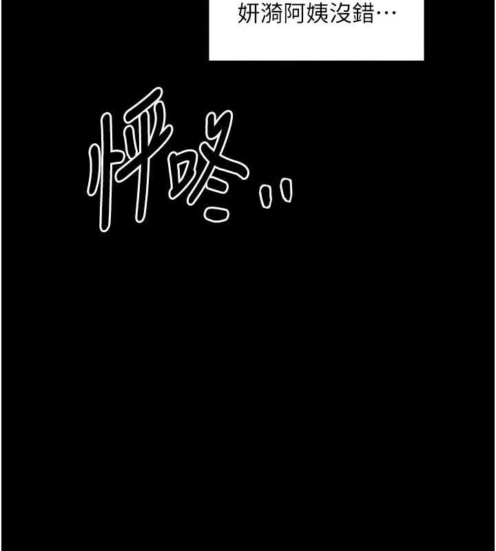 最强家丁第18話-在兒子面前被侵犯