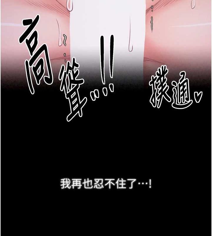 最强家丁第18話-在兒子面前被侵犯