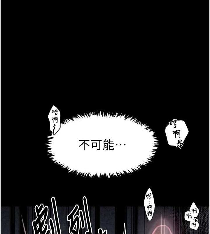 最强家丁第18話-在兒子面前被侵犯