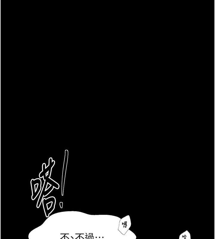 最強家丁第18話-在兒子面前被侵犯