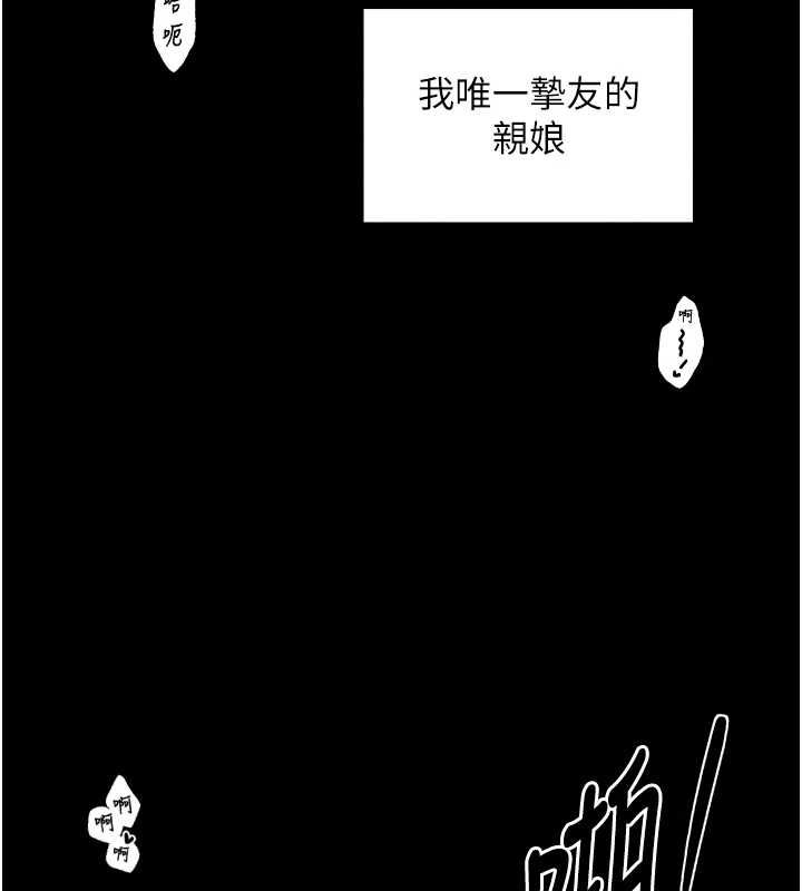 最强家丁第18話-在兒子面前被侵犯