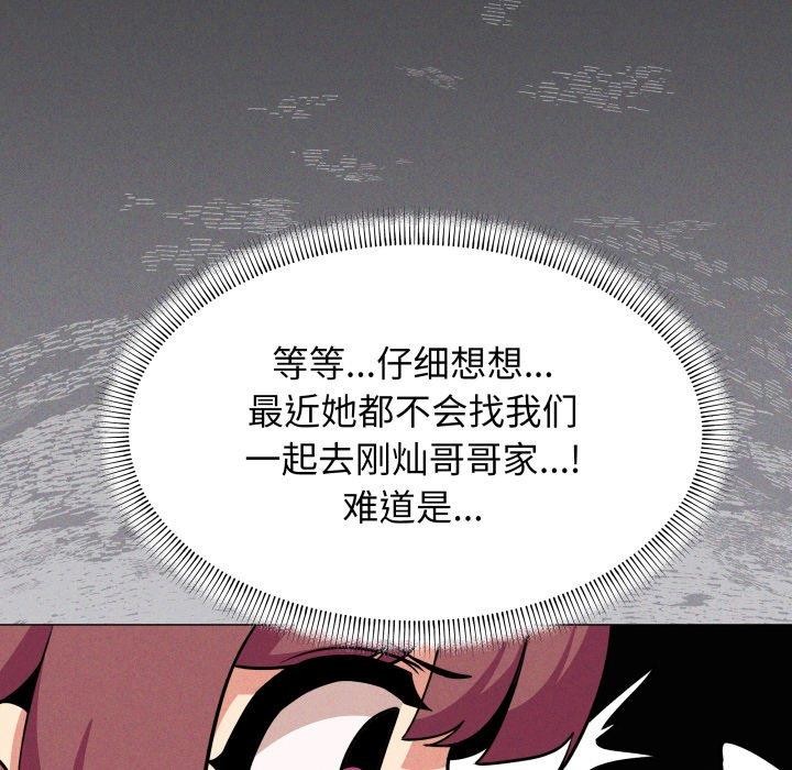 缺德邻居难相处第14話