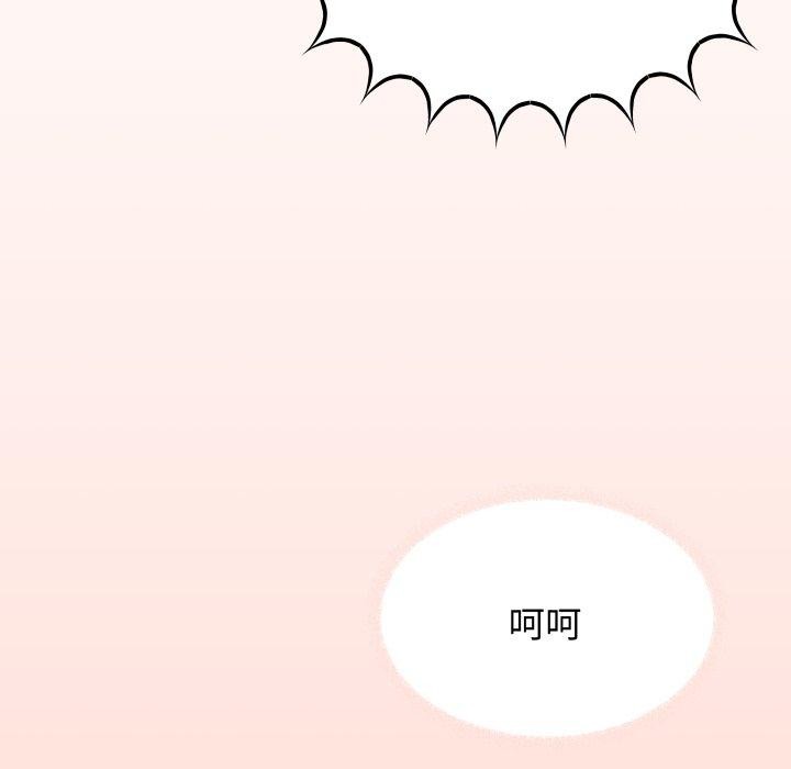 缺德邻居难相处第14話