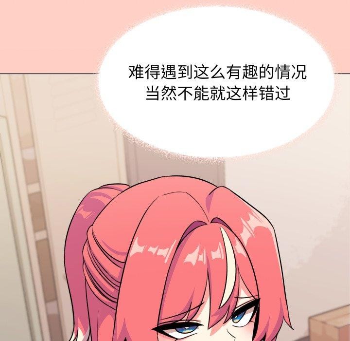 缺德邻居难相处第14話