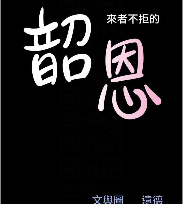 韶恩第30話-路邊撿來的上等名器