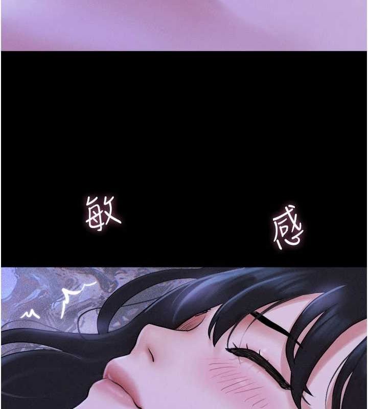 韶恩第30話-路邊撿來的上等名器