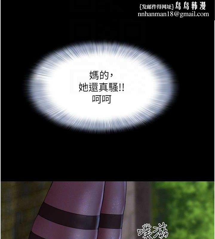 韶恩第30話-路邊撿來的上等名器