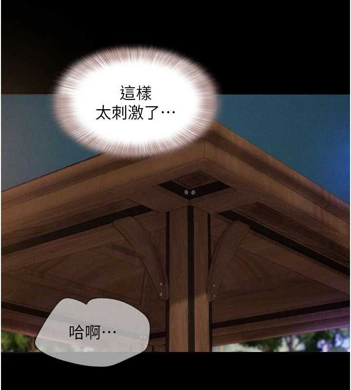 韶恩第30話-路邊撿來的上等名器