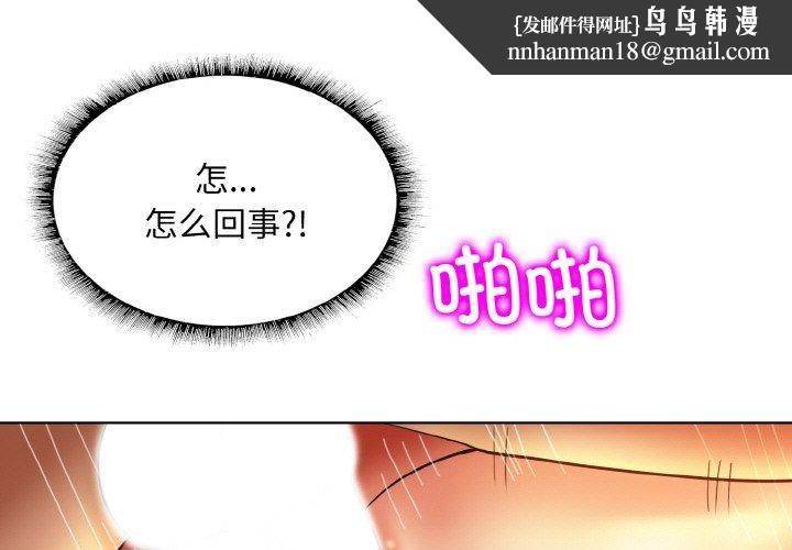 一杆入洞第50話